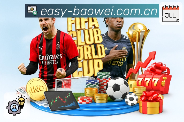 <strong>宝威体育</strong>新版竞猜界面